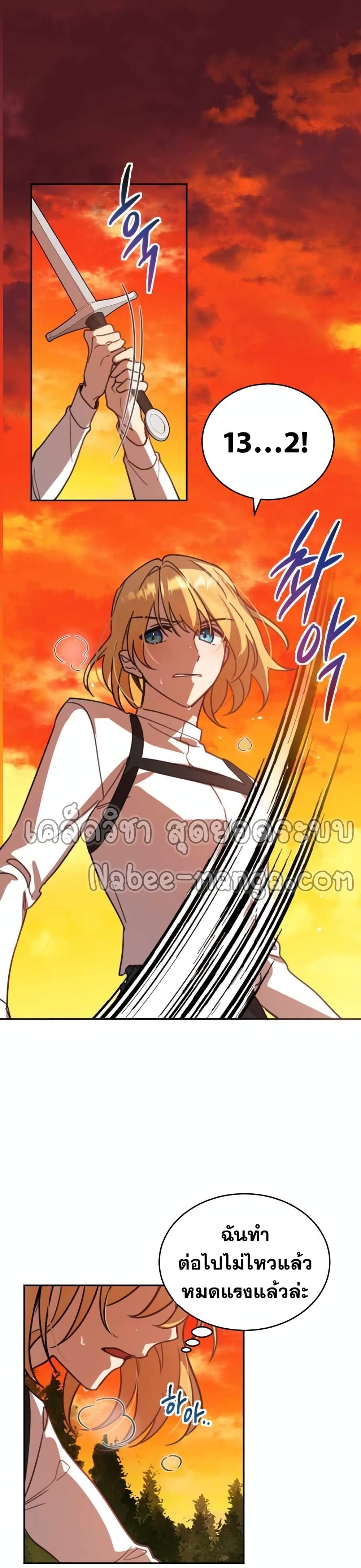 Heroes, Demons & Villains 2-2