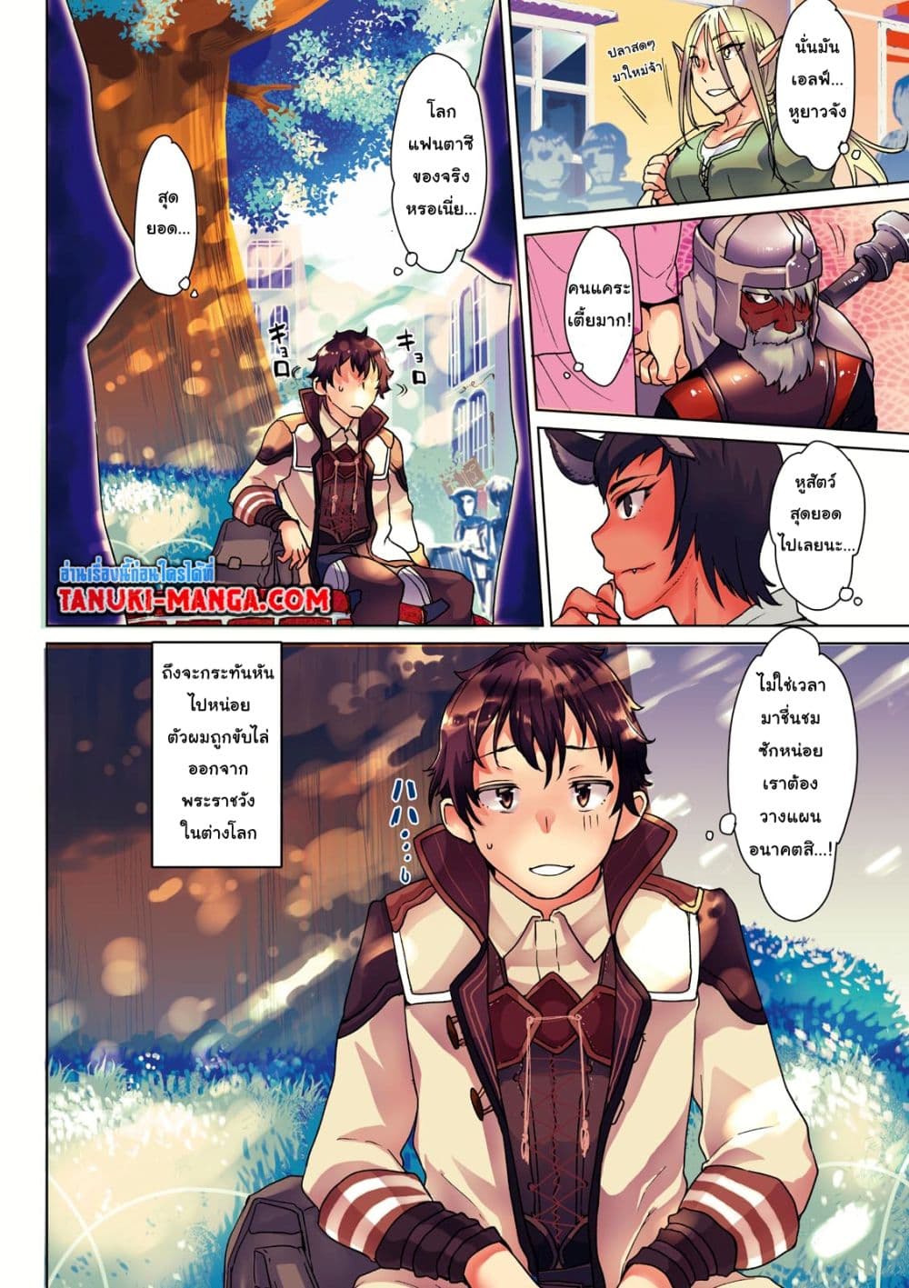 Isekai De Skill Wo Kaitai Shitara 1.1-1.1