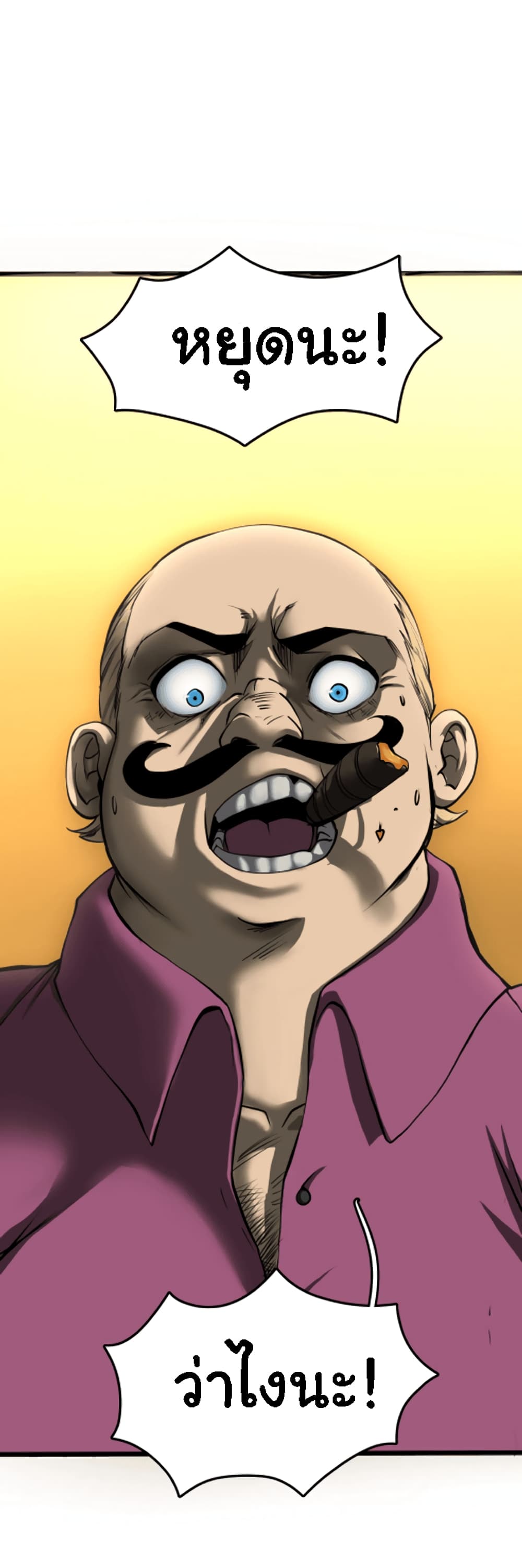 Bandit King 1-1