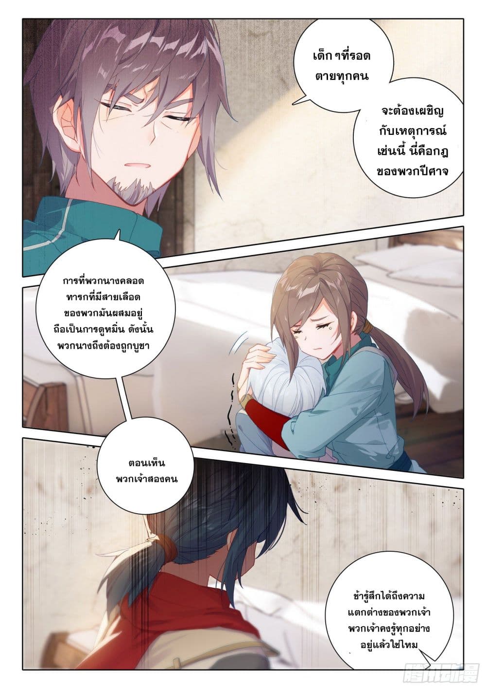 Douluo Dalu 5 - Rebirth of Tang San 4-4