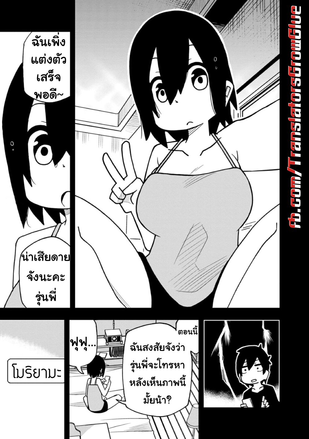 Kawaii Kouhai ni Iwasaretai 10-อยากให้บอกว่า “ฉันอยากคุยด้วย”