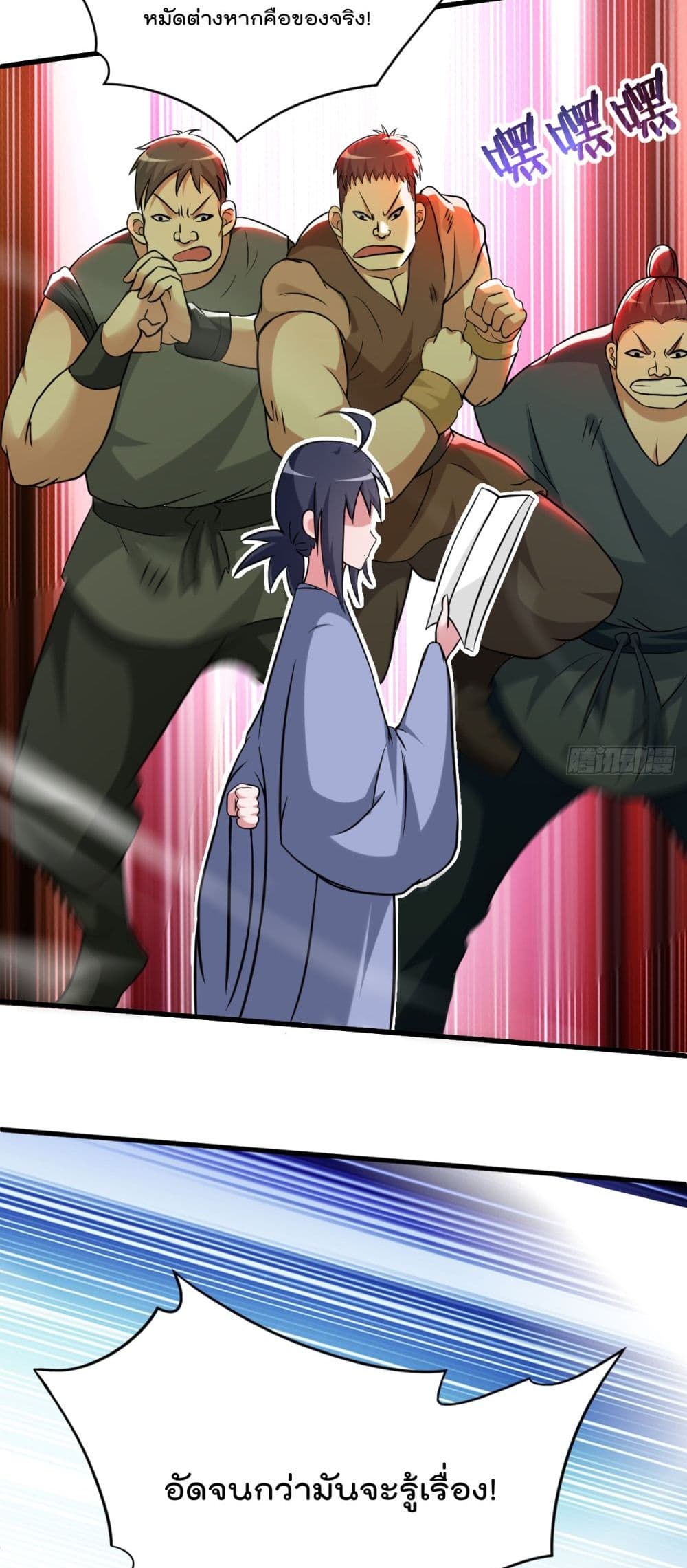 My Disciples Harem is Immortal ฮาเร็มศิษย์สาวสุดแกร่งนี้ของผมนะค้าบ 141-141