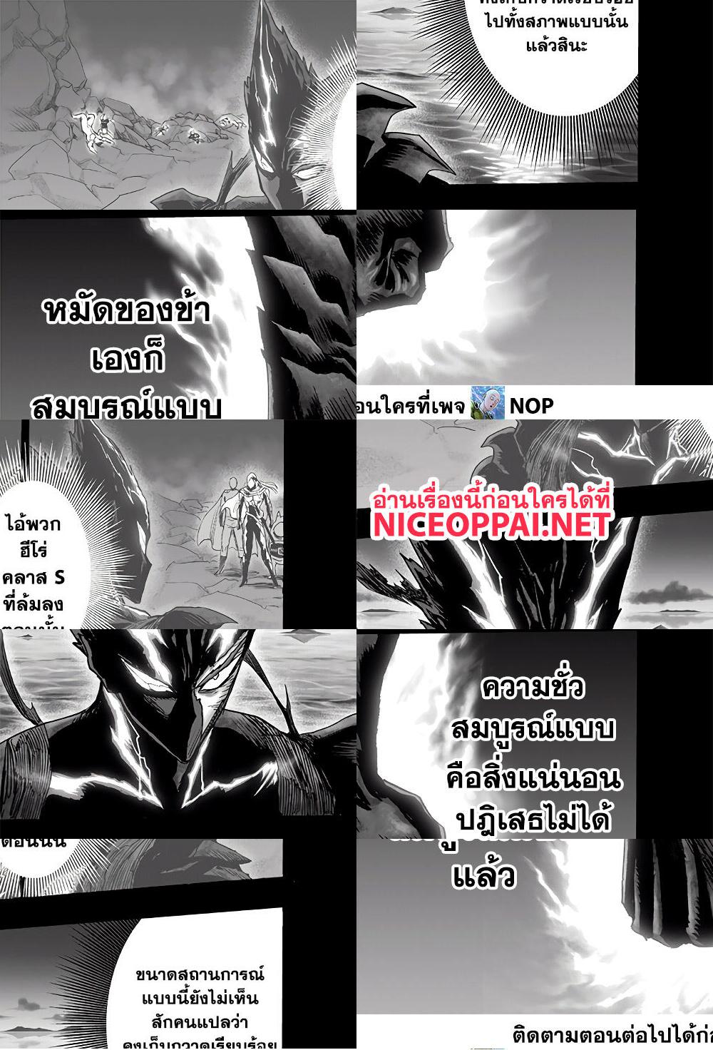 One Punch Man - ความไม่สบายใจ - 2