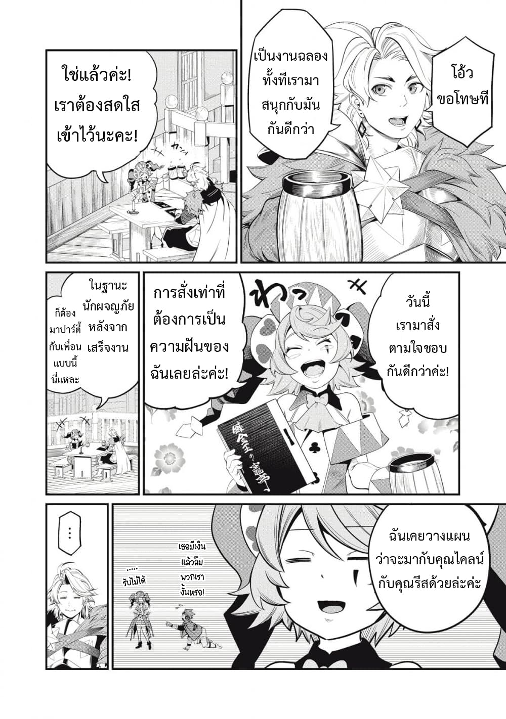 Tsuihou Sareta Tenshou Juu Kishi wa game Chishiki de Musou Suru 22-22