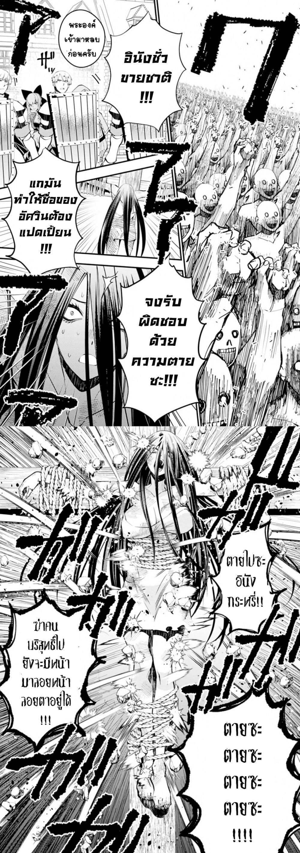 Fukushuu O Koinegau Saikyou Yuusha Wa, Yami No Chikara De Senmetsu Musou Suru 28-28