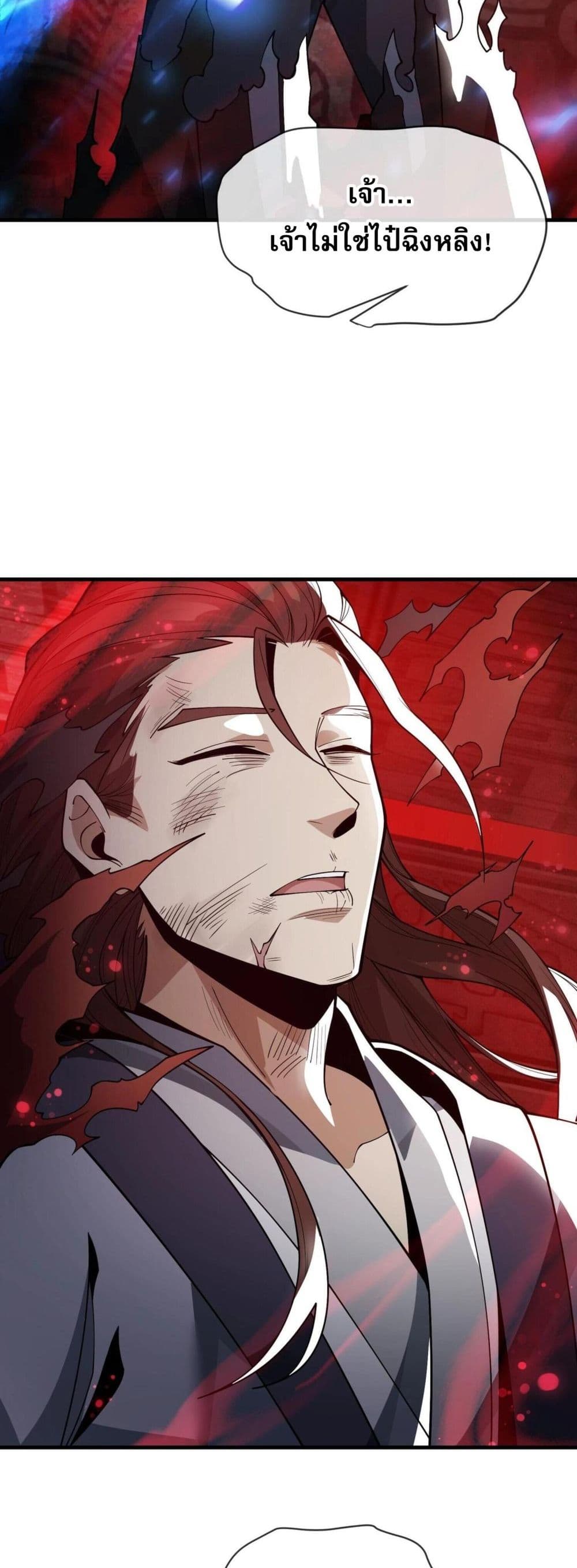 The Disciple Wants To Kill Me 10-10