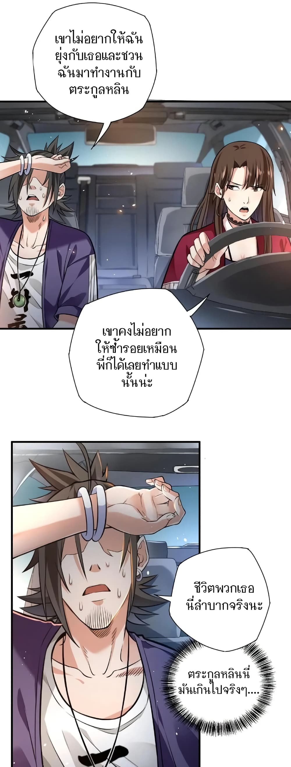 Doctor & Daughter 16-16