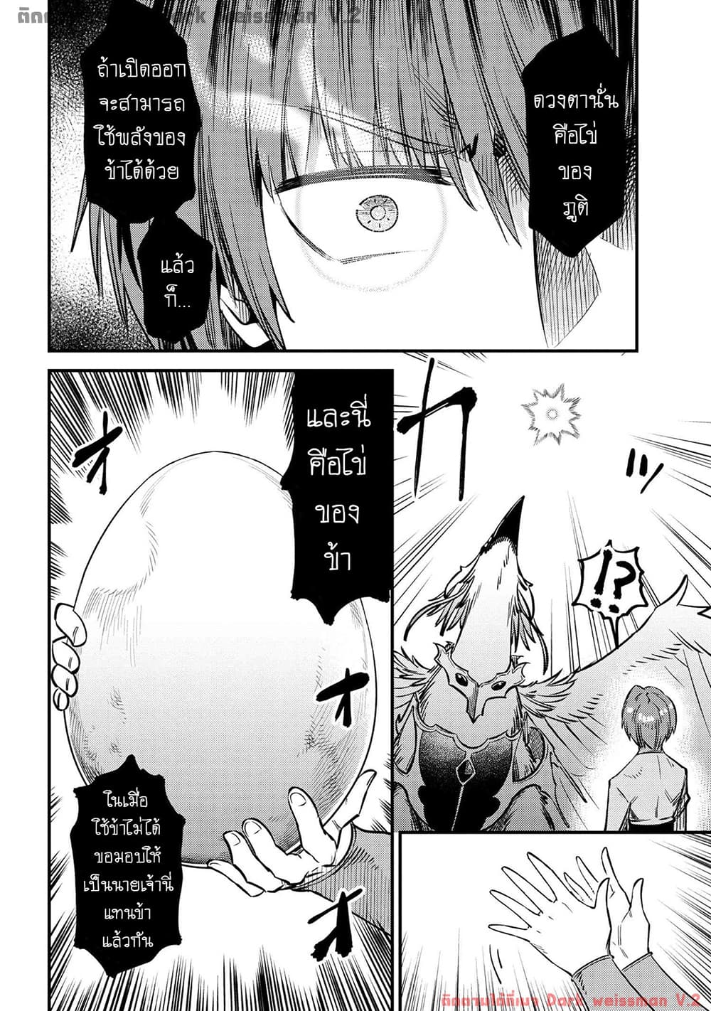 Kaifuku Jutsushi no Yarinaoshi 33-33