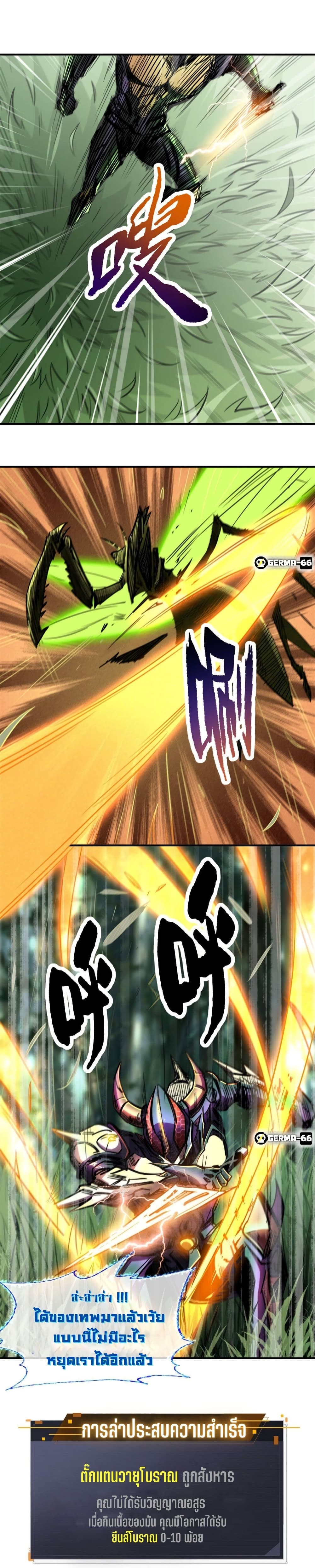 Super God Gene 3-3