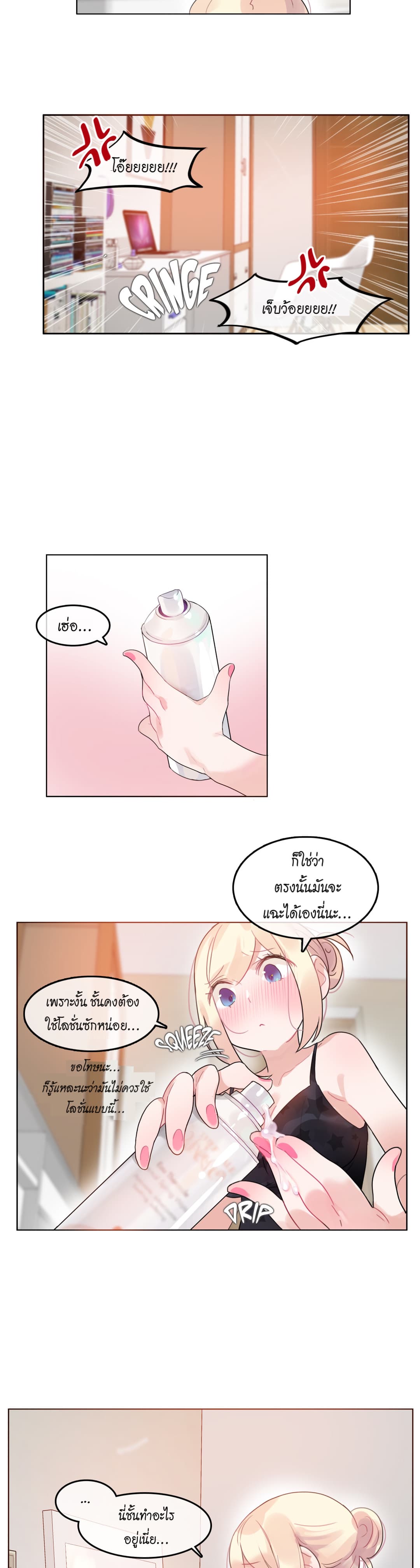 A Pervert's Daily Life 38-38