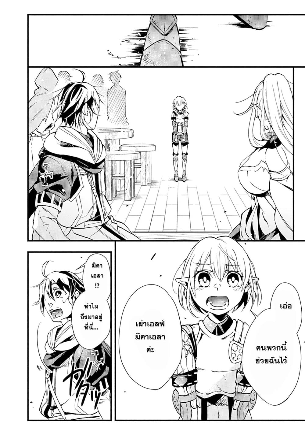 Fushi No Gunzei O Hikiiru Bocchi Shiryoujutsushi Tenshoku Shite Sss Rank Boukensha Ni Naru 5-5