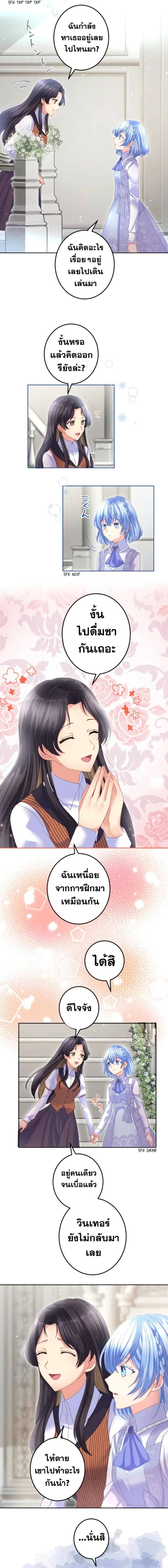 The Precious Girl Does Not Shed Tears 43-43