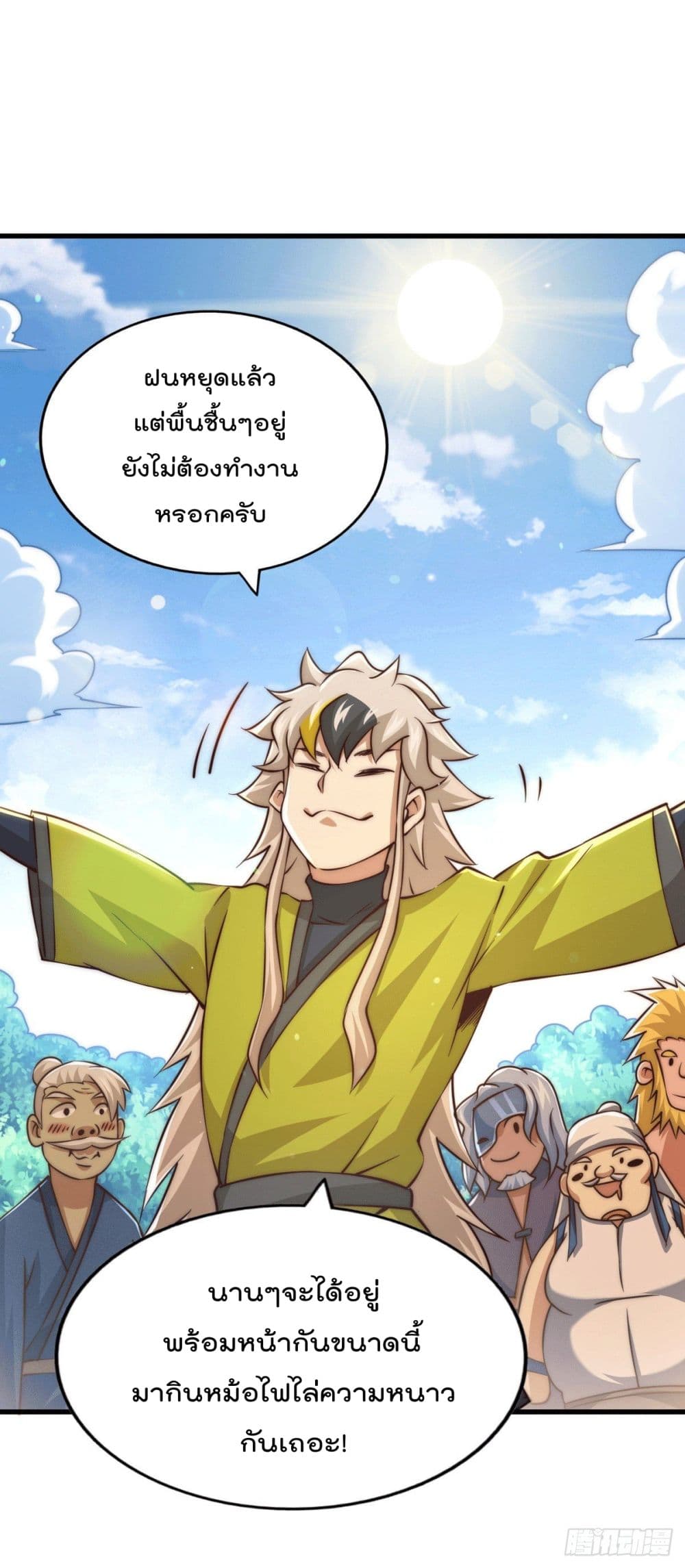 Who is your Daddy? ยอดยุทธ พ่อทุกสถาบัน 58-58