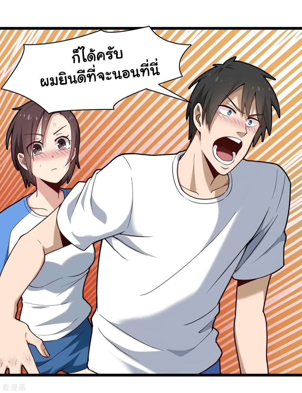 School Flower Master ระบบเรียนพาเซียนเรื่องรัก 107-107