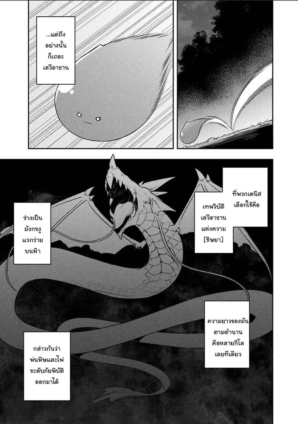 Slime Tensei. Daikenja ga Youjo Elf ni Dakishimeraretemasu 14.2-14.2