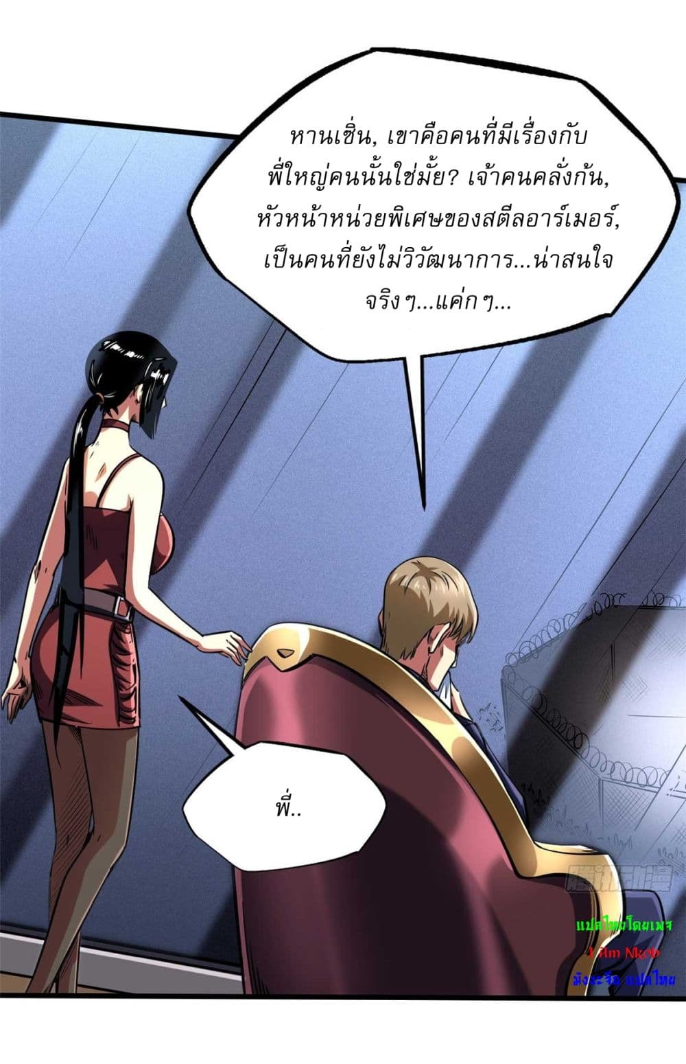 Super God Gene 124-124