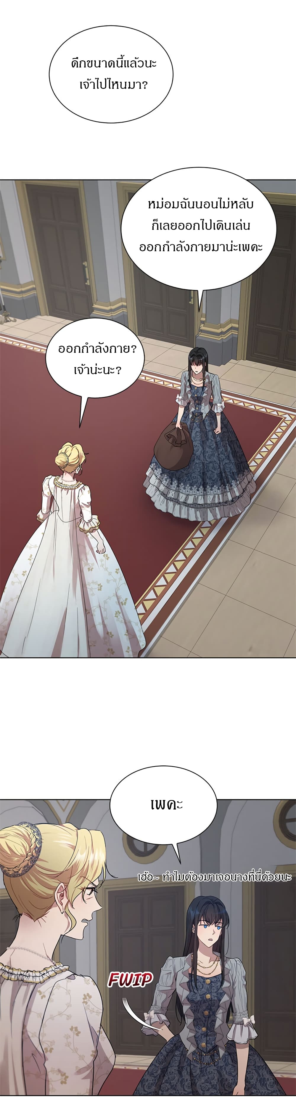 The Demonic Contract 41-41