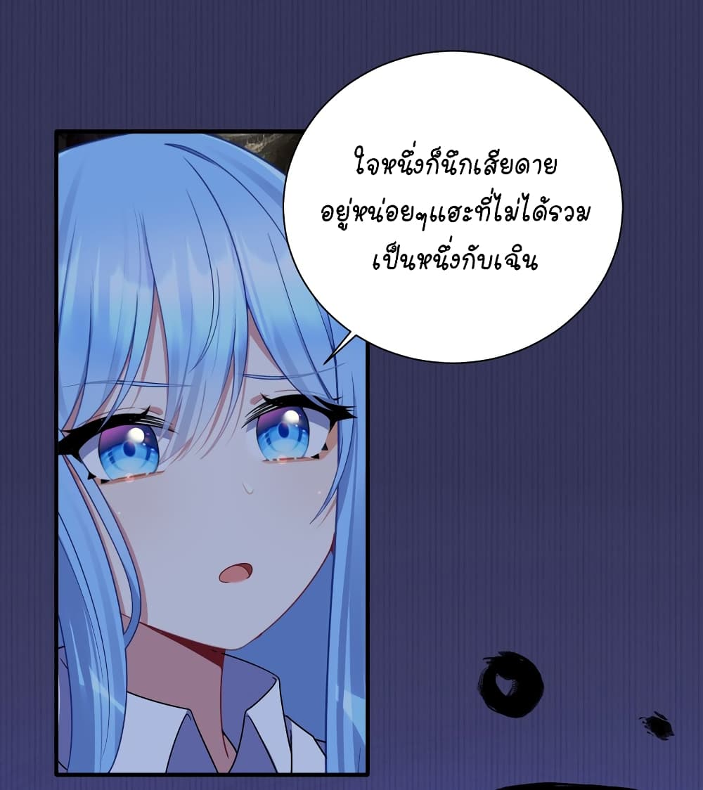What Happended? Why I become to Girl? 116-116