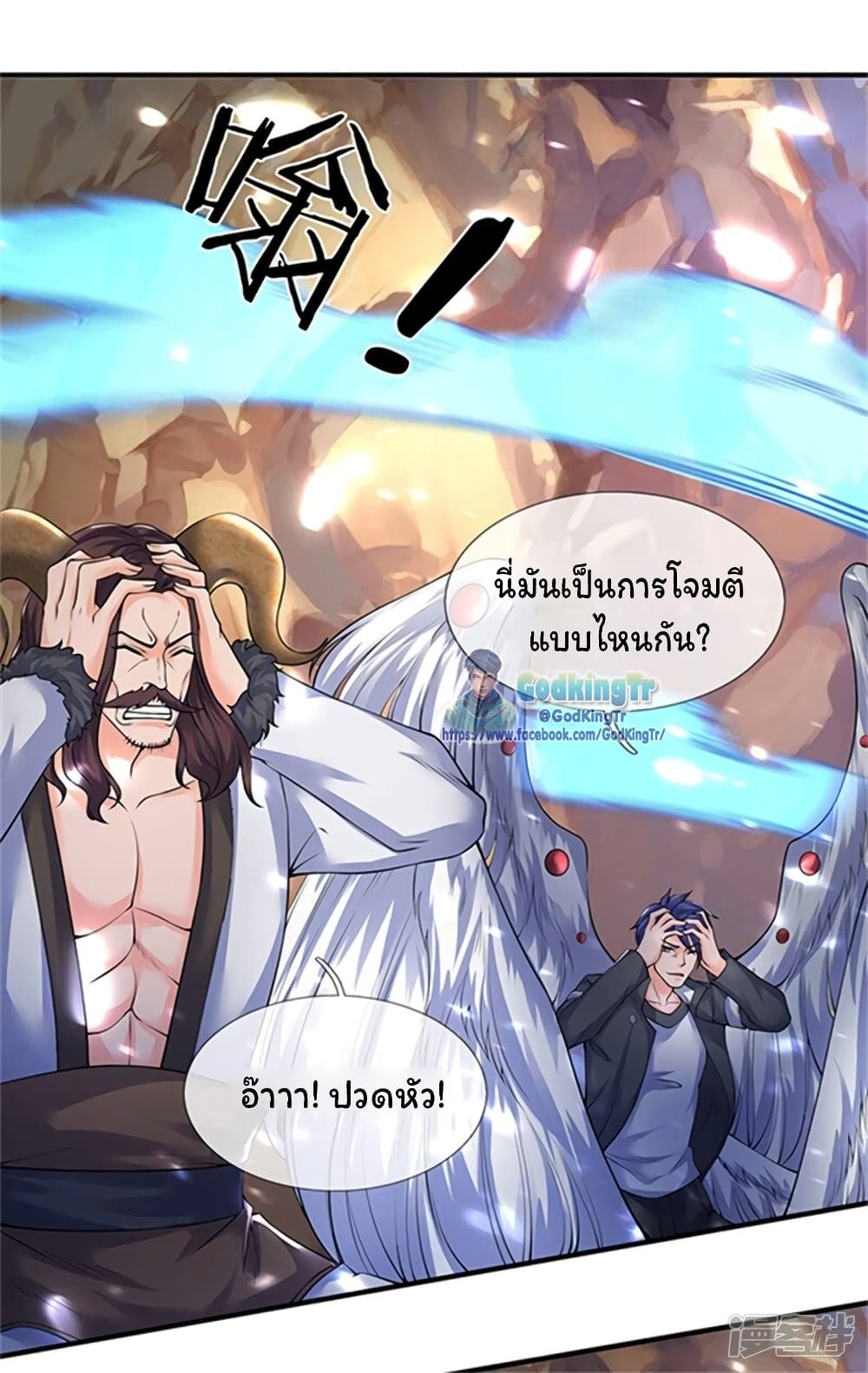 Eternal god King 150-150