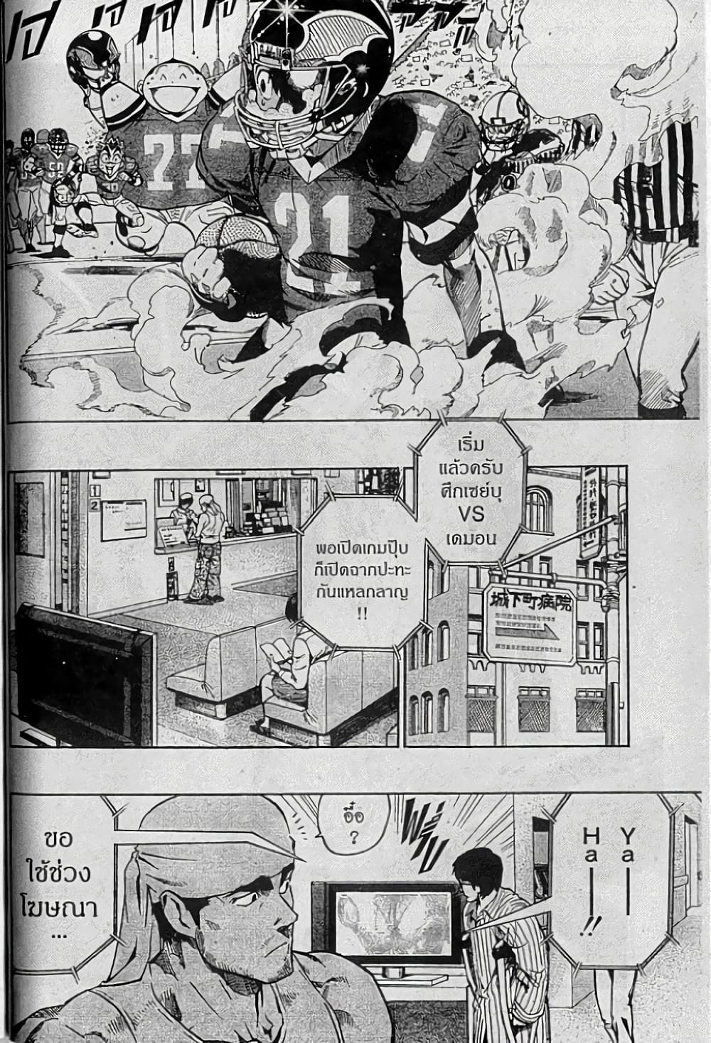 Eyeshield 21 135-135