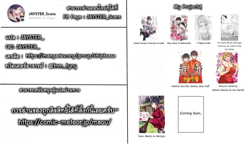 Maou-sama to Kekkon Shitai 14-14