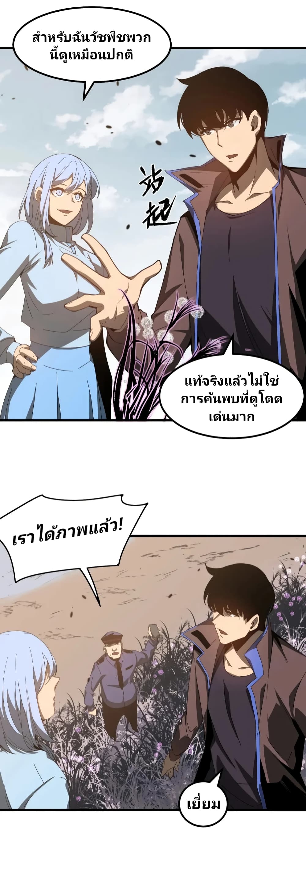 Super Evolution 77-77
