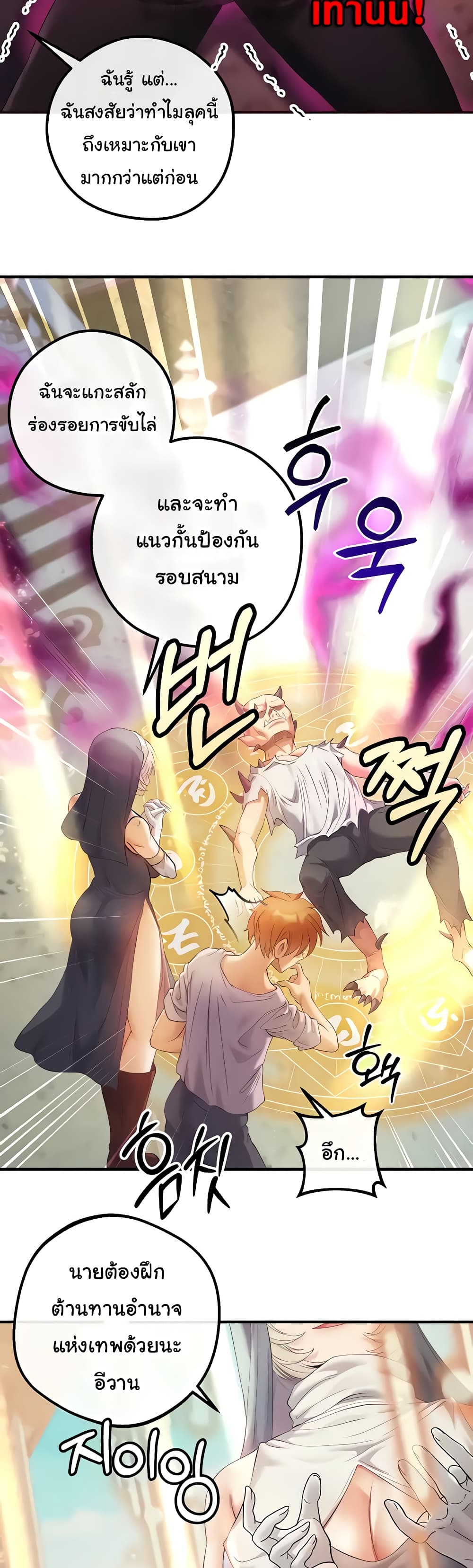 Revenge By Harem 19-19