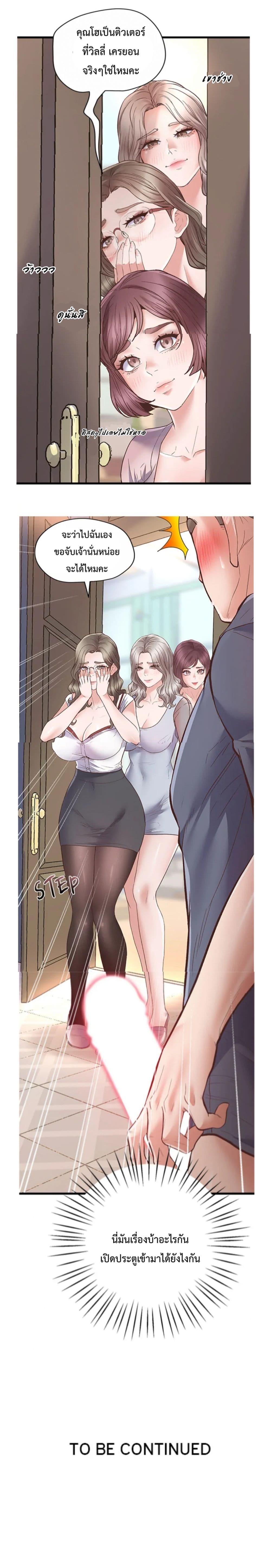 Tutoring the Lonely Missus 1-1