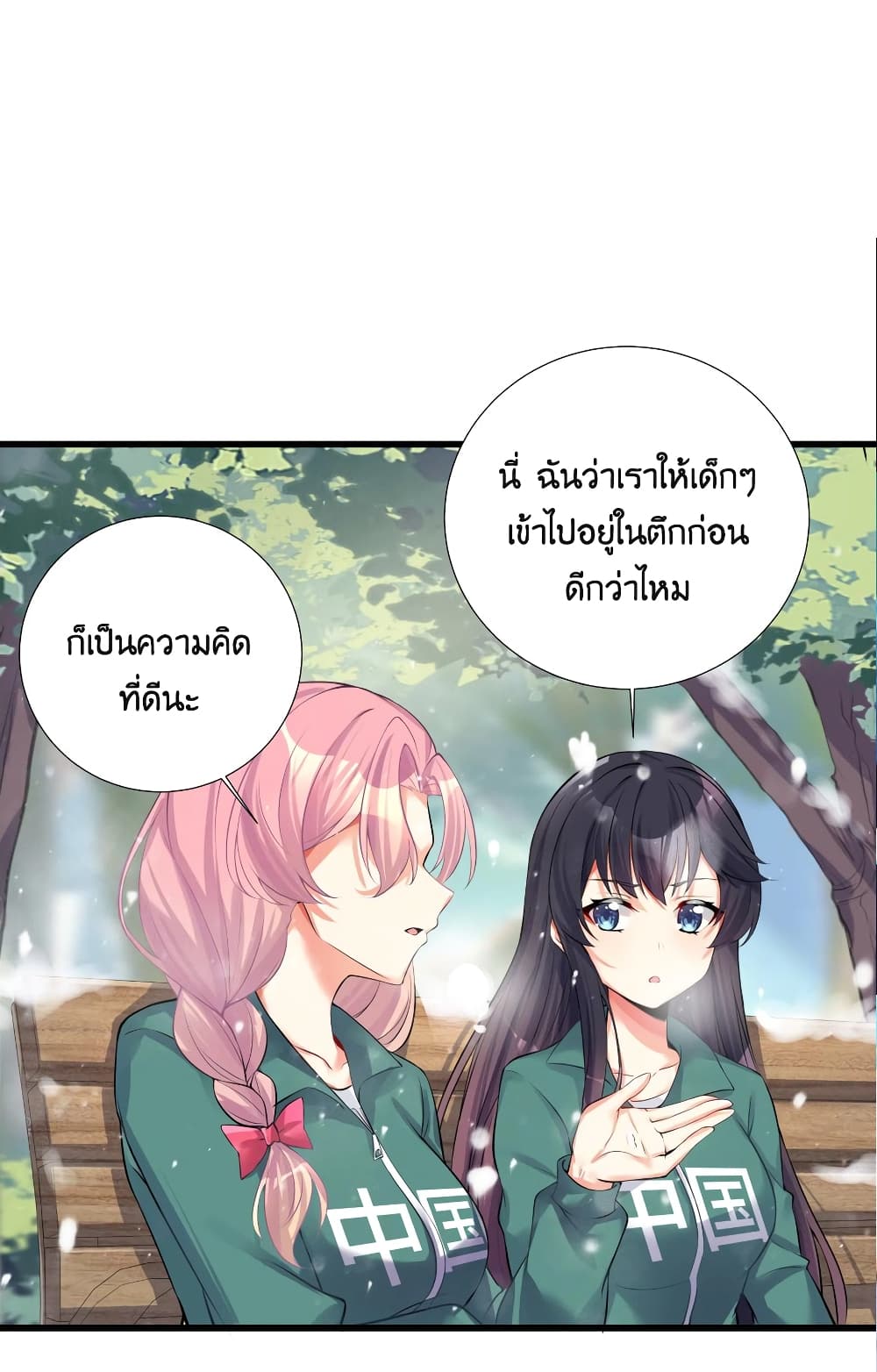 What Happended? Why I become to Girl? 67-67