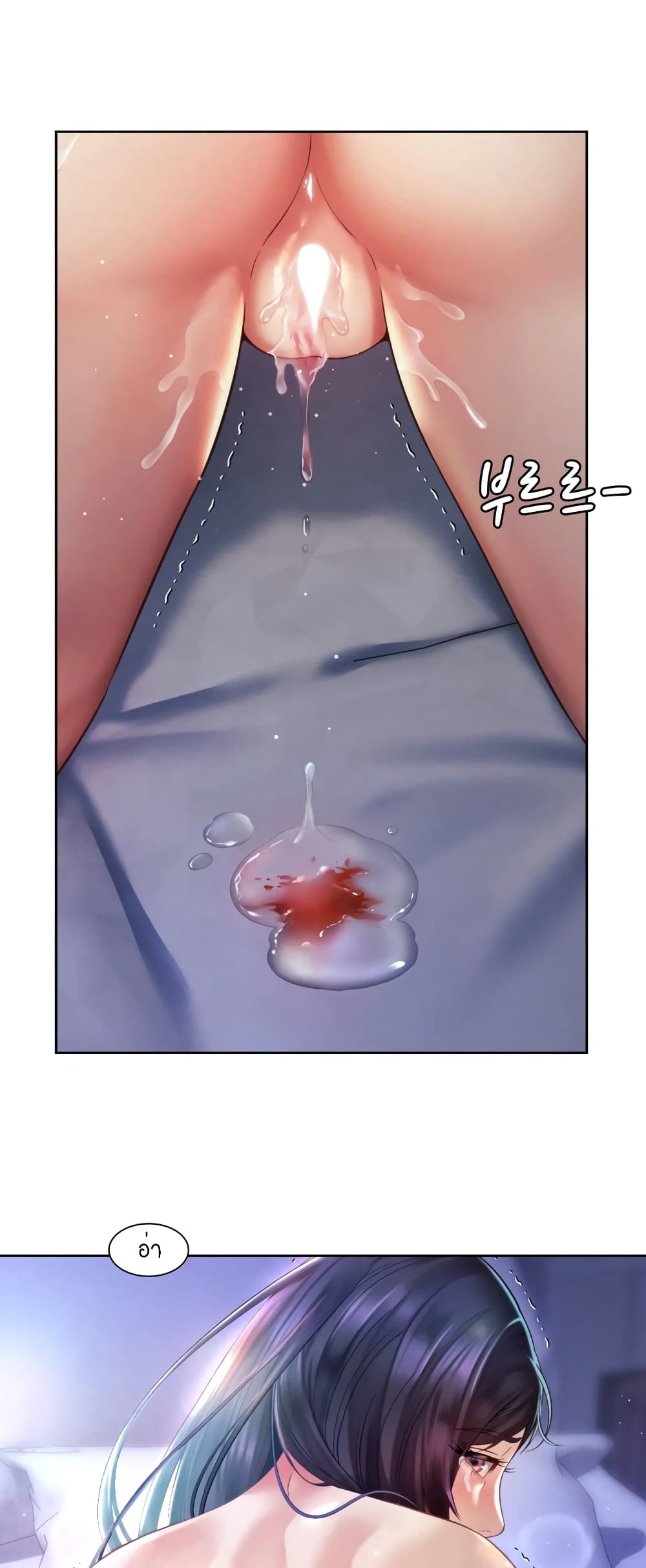 Workplace Romance 26-26
