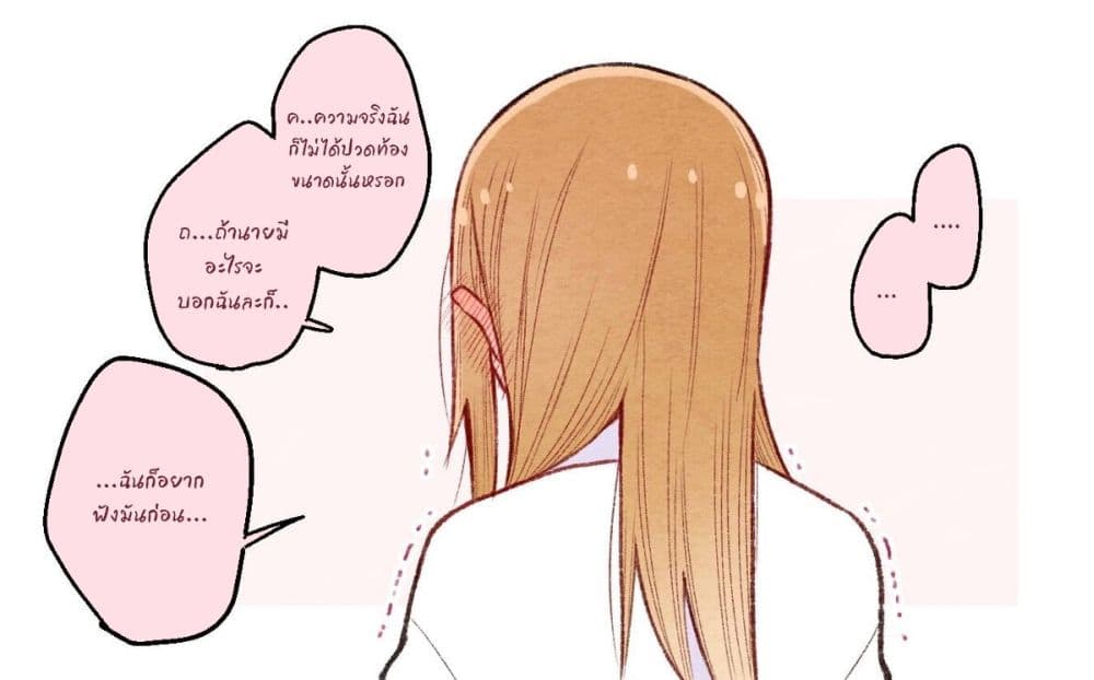 The Story of a Girl with Sanpaku Eyes เรื่องราวของสาวน้อยตาดุ 5-5