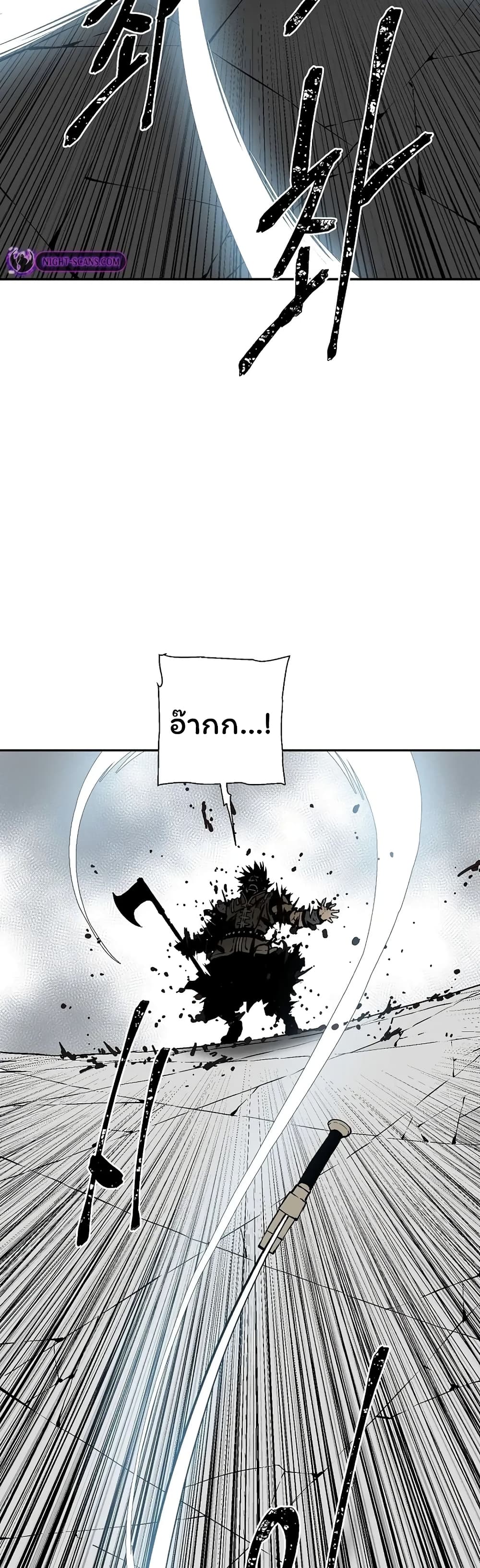 Tales of A Shinning Sword (TSS) 53-53