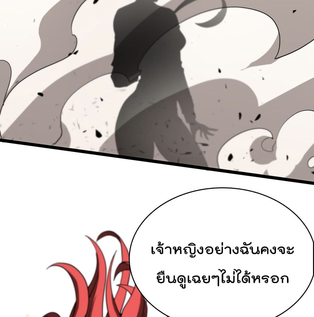 World's Apocalypse Online หมื่นสวรรค์สิ้นโลกา 43-43