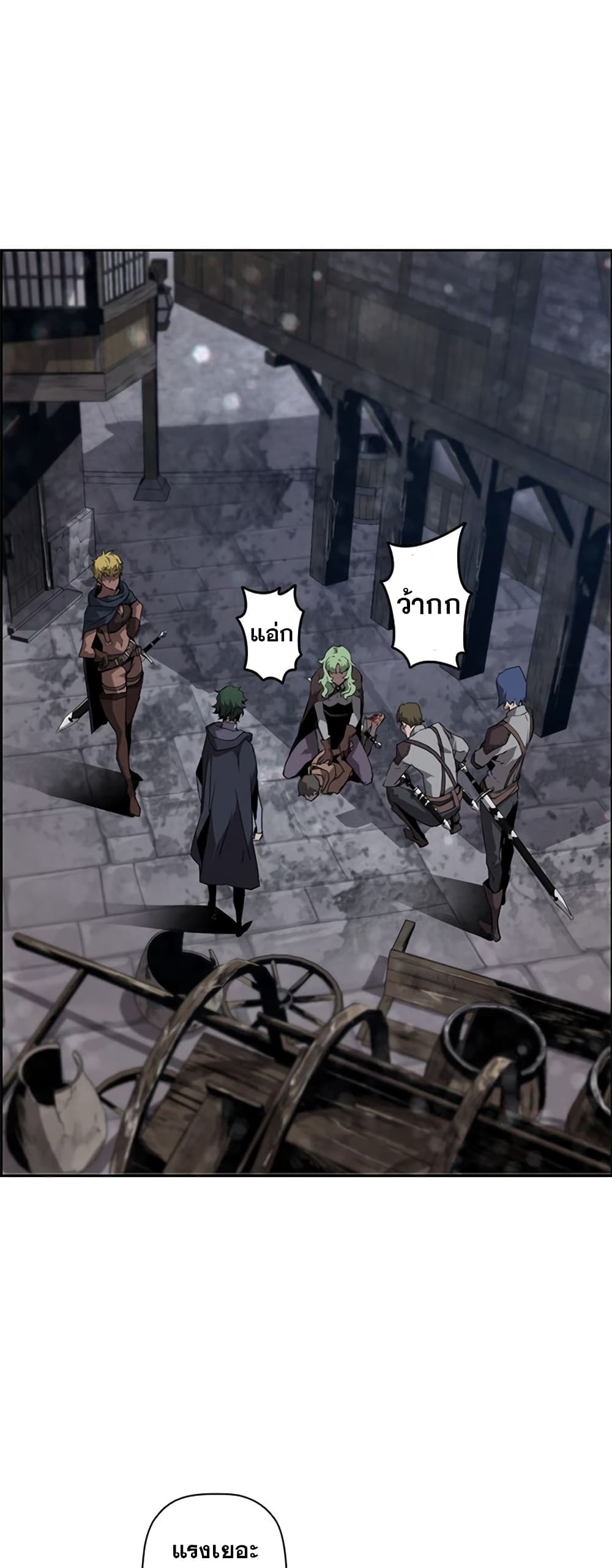 Necromancer's Evolutionary Traits 9-9