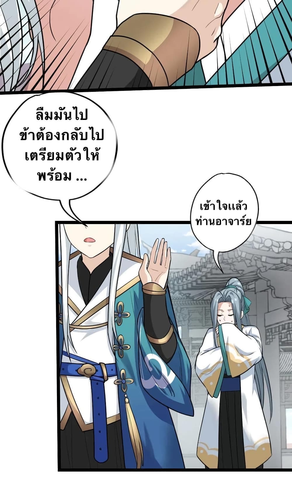 Godsian Masian from another world 3-3