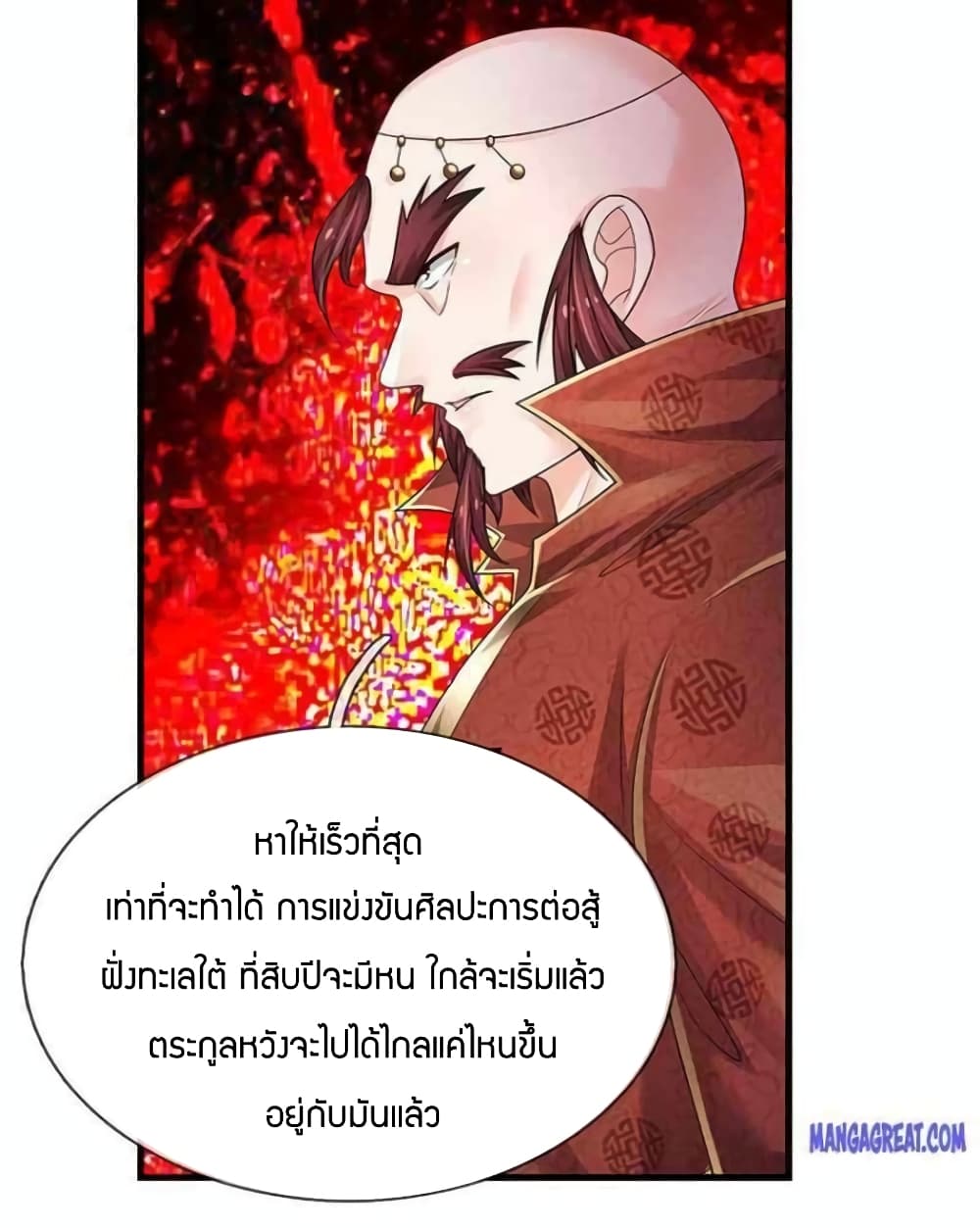 Immortal Emperor Refining 5000 Years 129-129