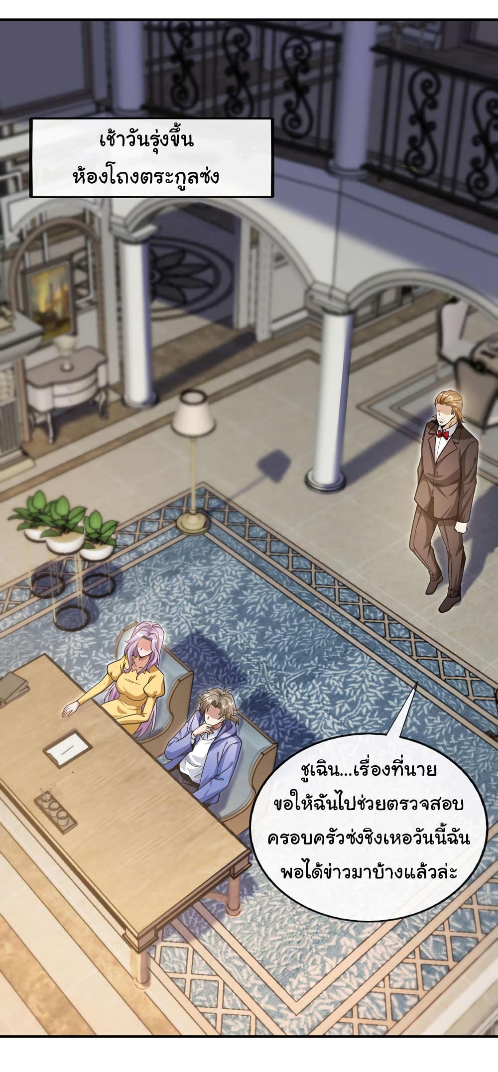 Chu Chen, The Trash Son-in-Law 62-62
