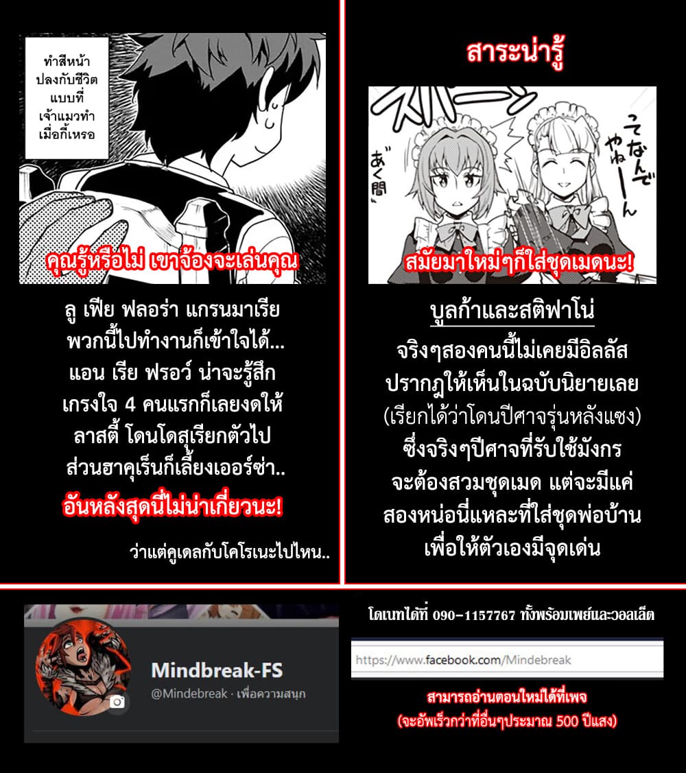 Isekai Nonbiri Nouka ชีวิตเกษตรตามใจ ในต่างโลก 202-งานฝีมือในฤดูหนาว(ตอนที่ 1)
