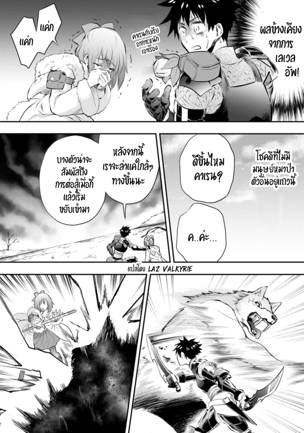 Boken-ka ni Narou! ~ Sukiruboodo de Danjon Kouryaku ~ 27-27