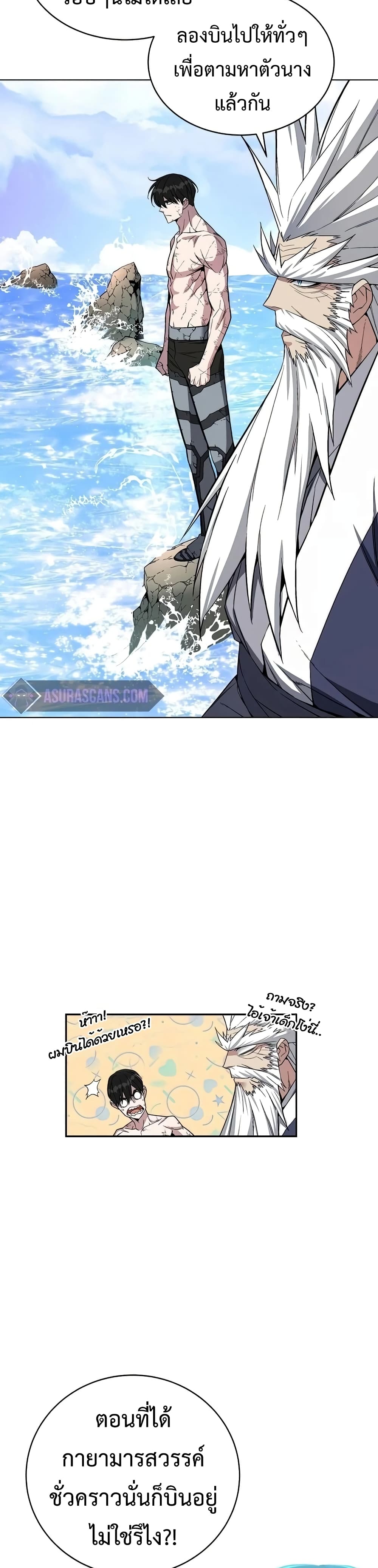 Heavenly Demon Instructor 42-42
