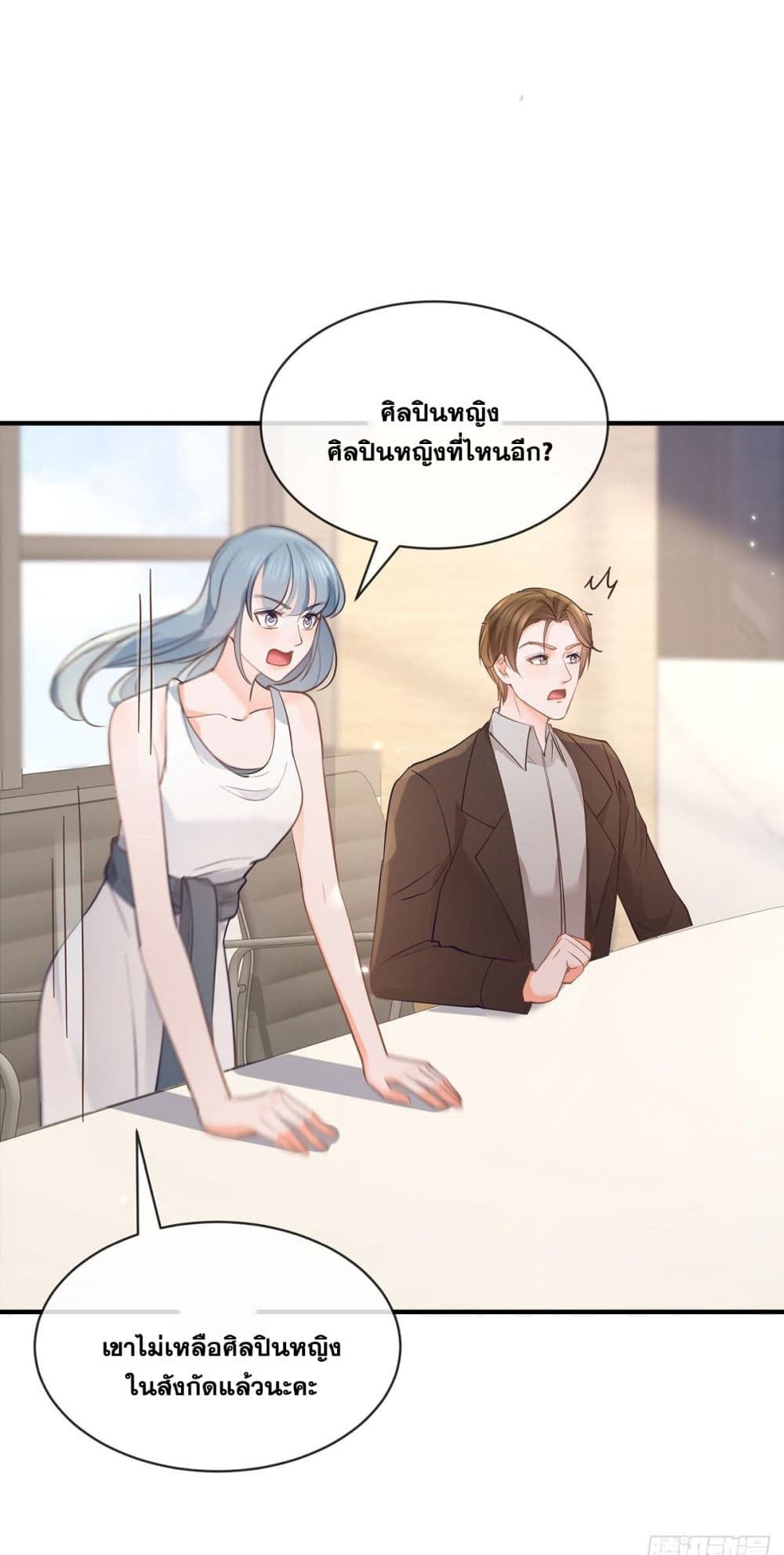 The Lovely Wife And Strange Marriage แผนรักลวงใจ 392-392