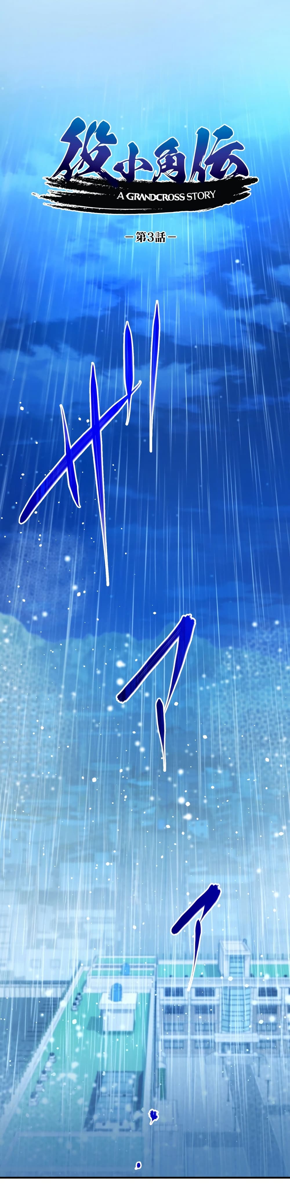 World's Strongest Sorcerer Gets Reincarnated 3-3