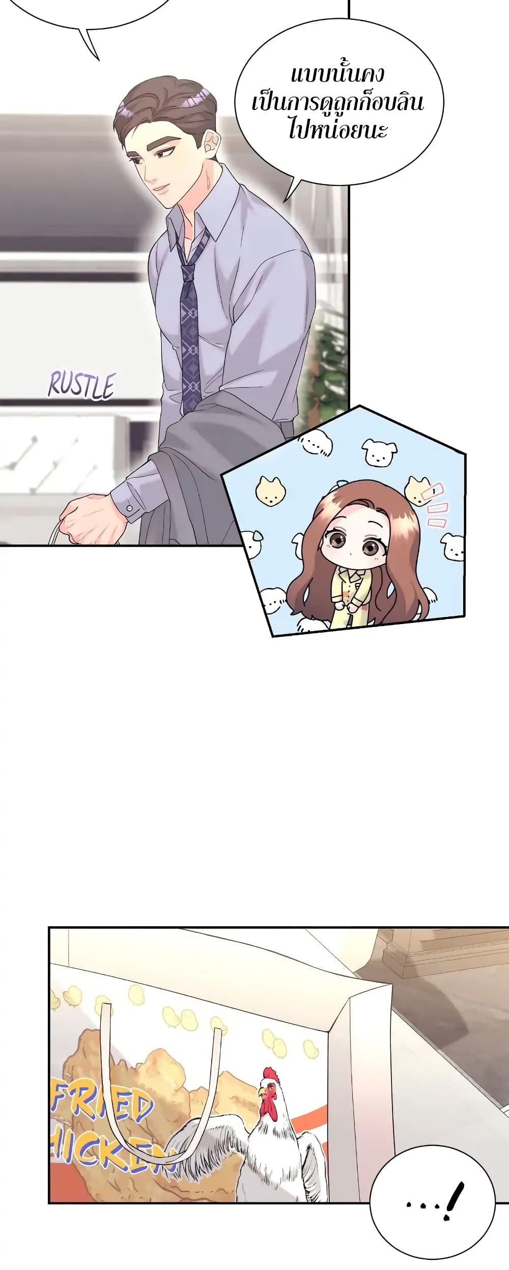 Fake Wife 9-9