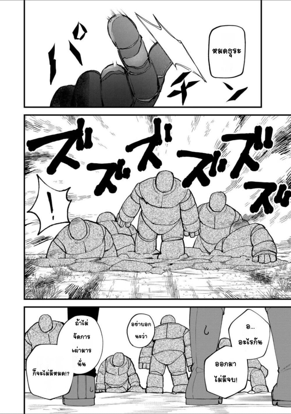 Sekai Saikyou no Majo, Hajimemashita - Watashidake "Kouryaku Saito" wo Mireru Sekai de Jiyuu ni Ikimasu 21-21