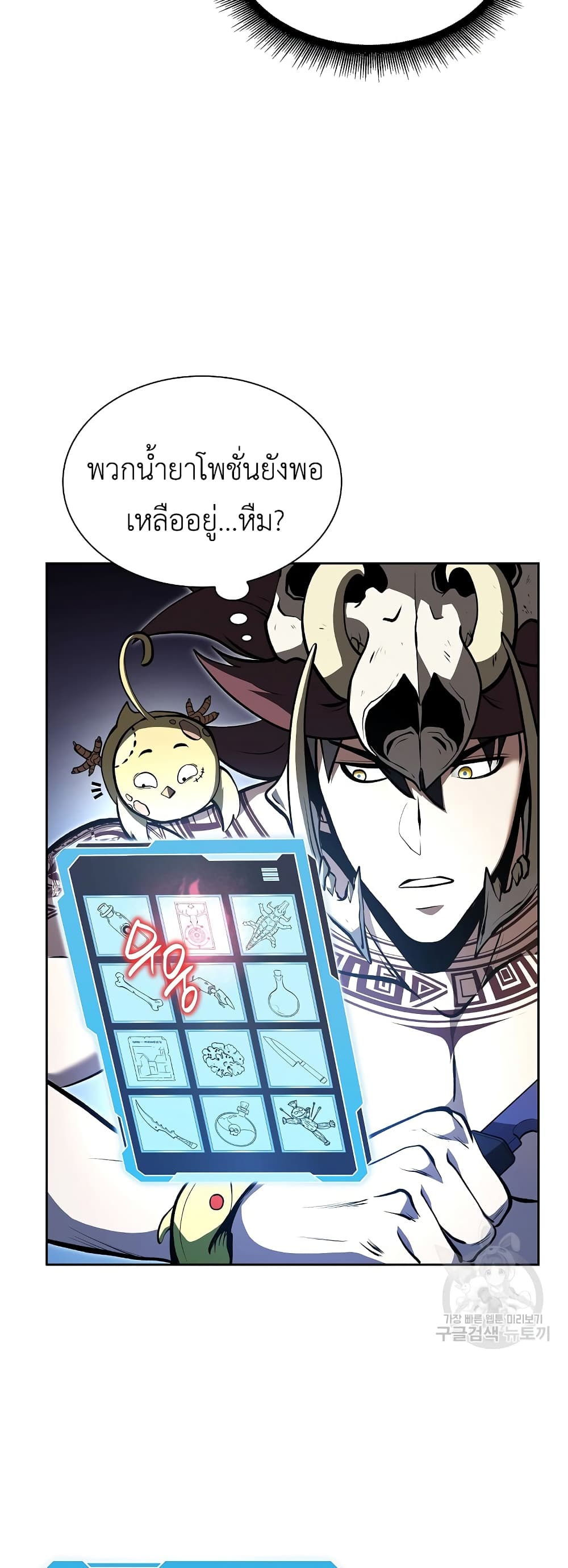 I Returned as an FFF-Class Witch Doctor 31-31