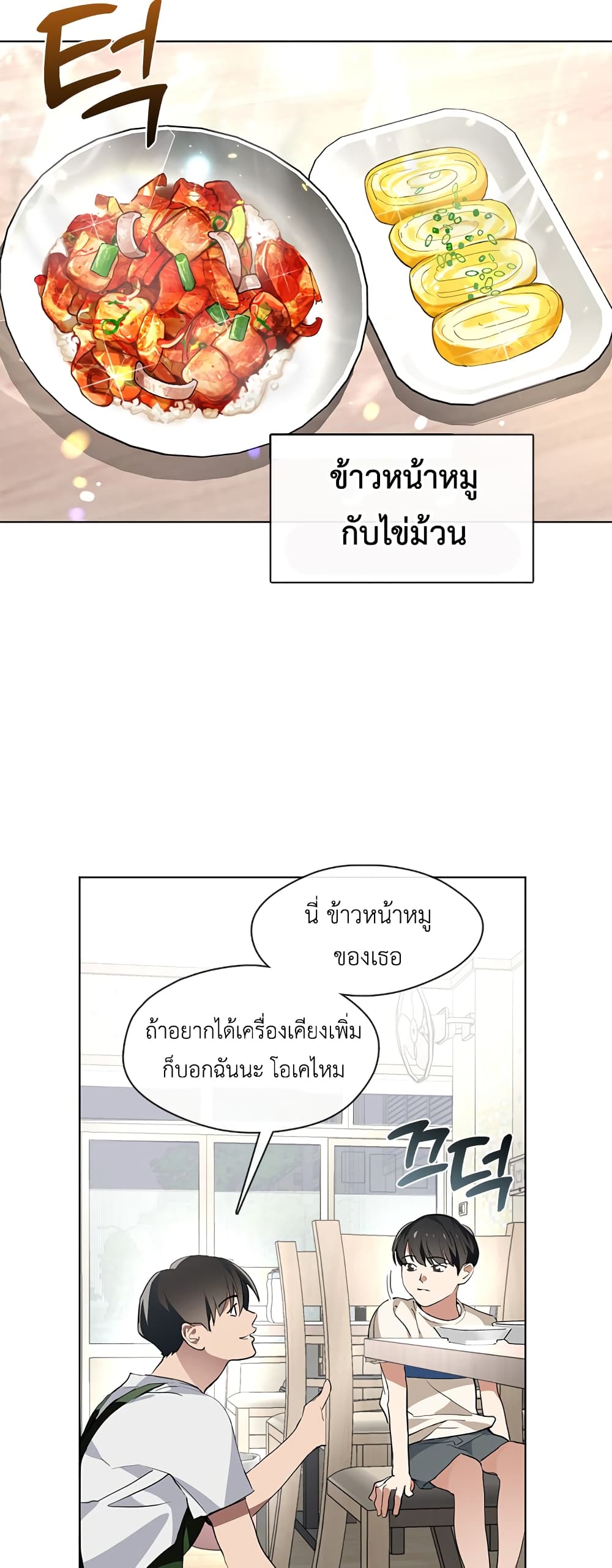 Restaurant in the After Life 4-4