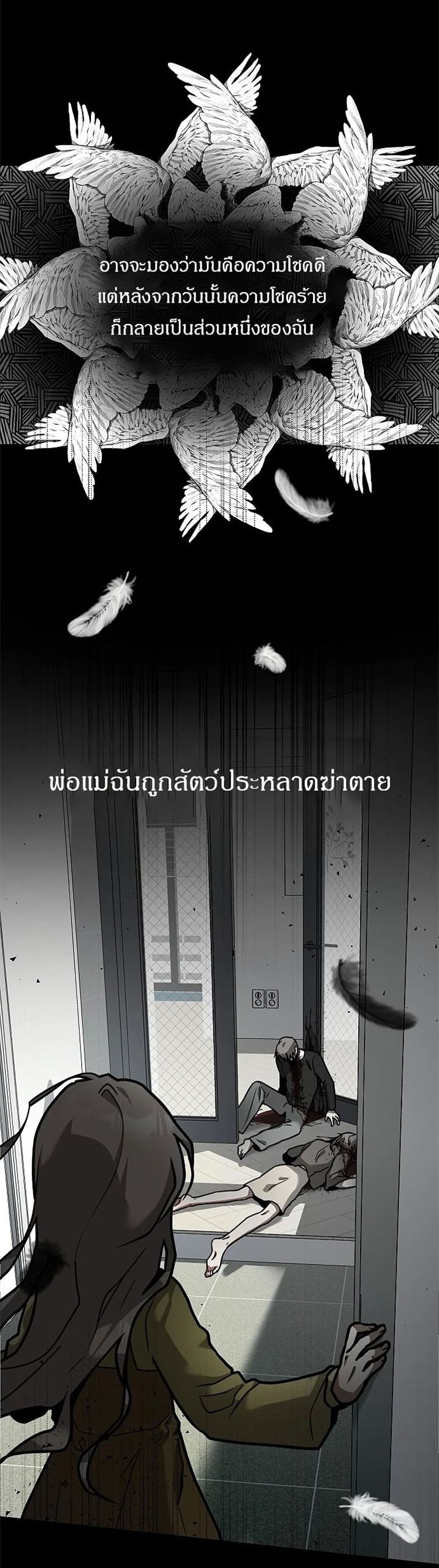 Emperor Hunt 1-1
