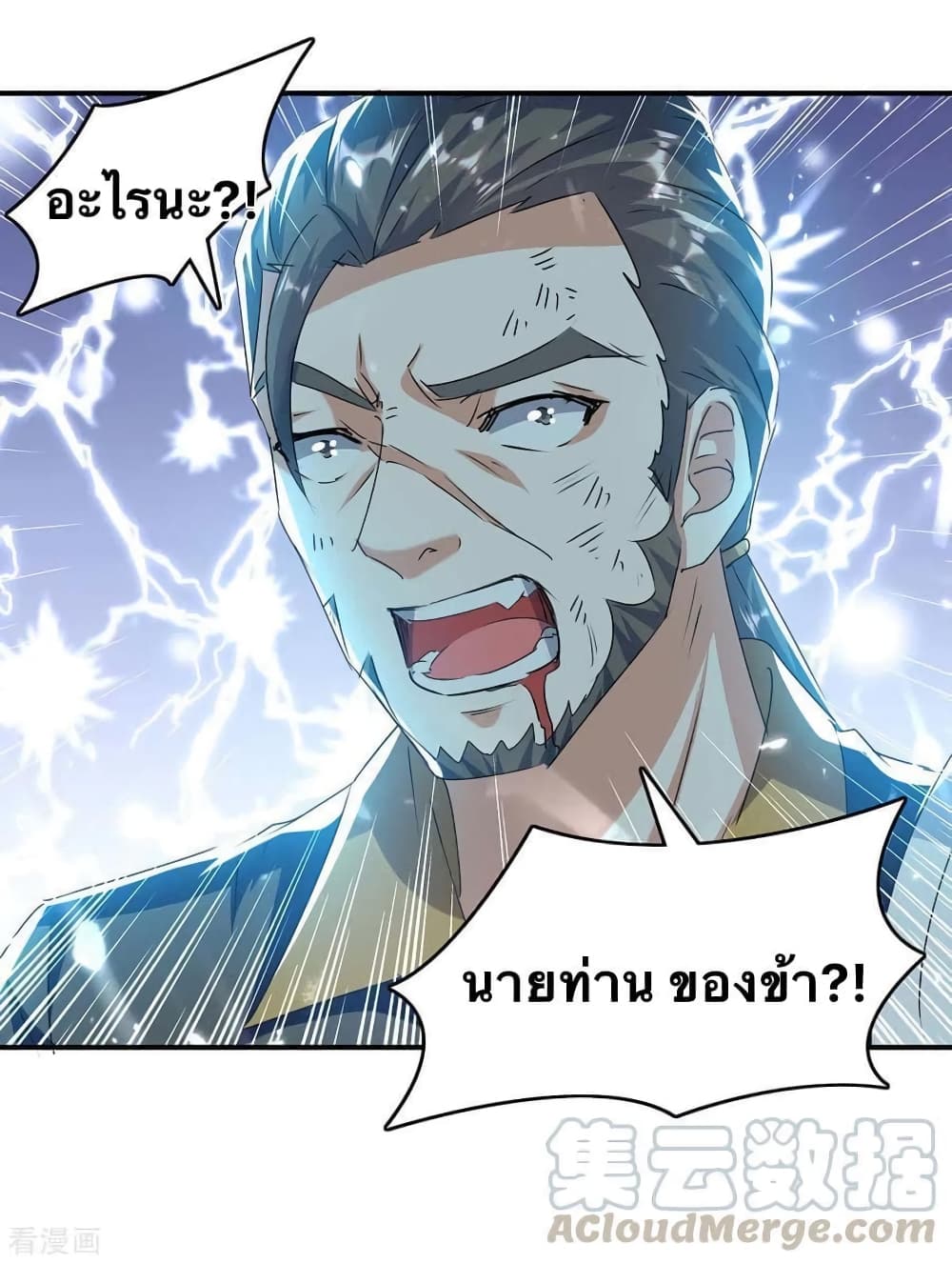 Strongest Leveling 238-238