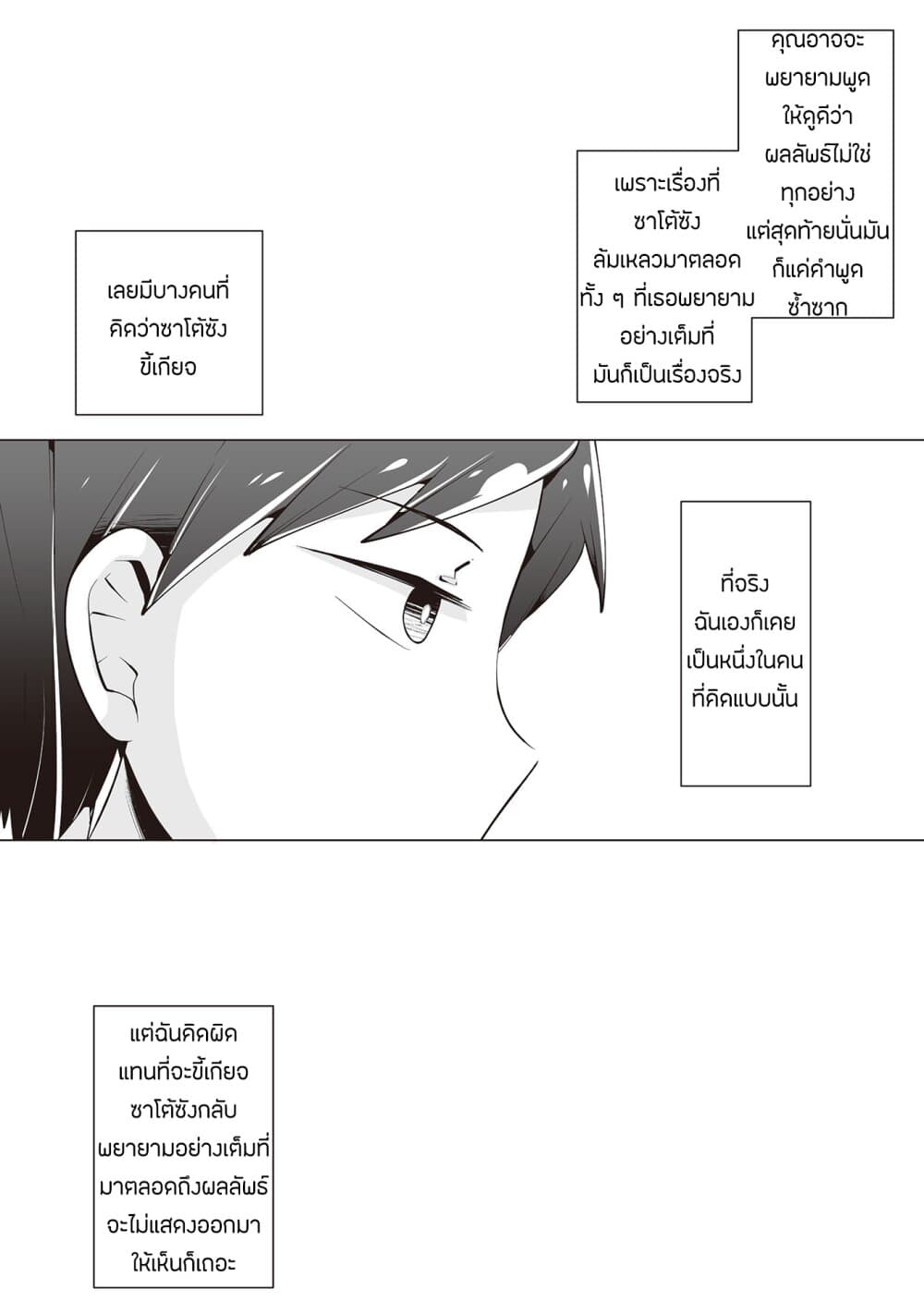Tonari no Seki no Satou-san 20-20