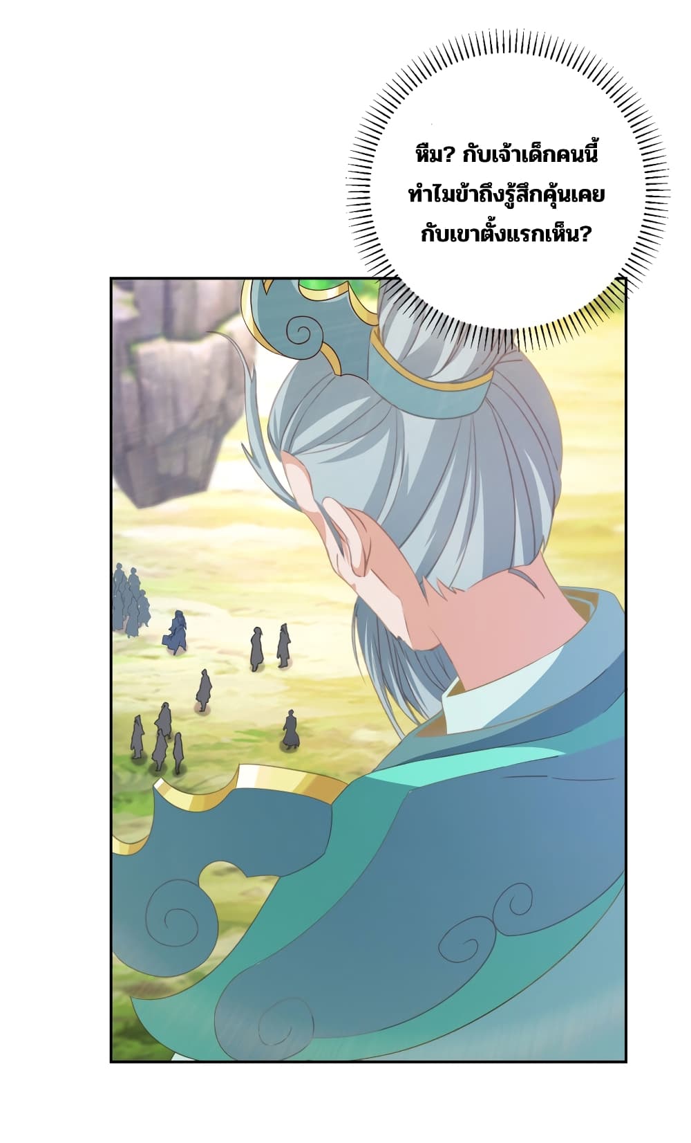 Divine Soul Emperor 325-325